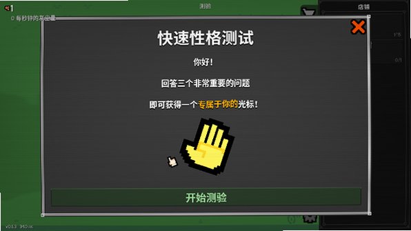 �����������׿�����°�1.1��ͼ2