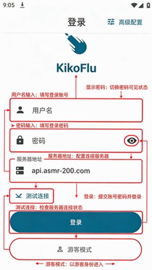 KikoFlu(ͬ������)�ֻ��ͻ���3.8.0��׿���ͼ0