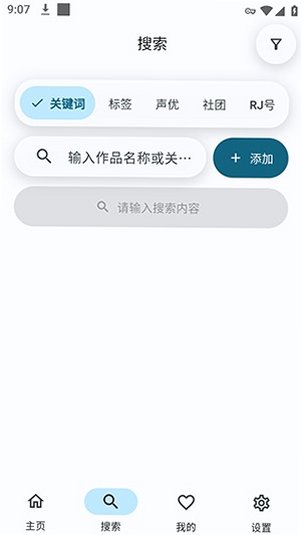 KikoFlu(ͬ������)�ֻ��ͻ���3.8.0��׿���ͼ2