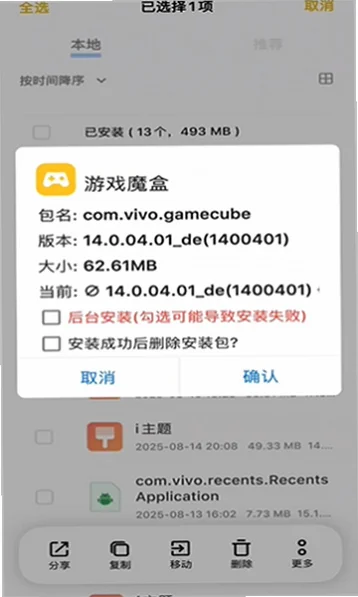 originos6游戏魔盒安装包v14.0.04.01安卓版截图0