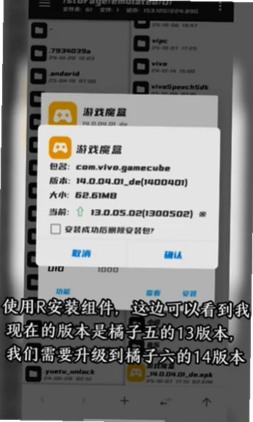 originos6游戏魔盒安装包v14.0.04.01安卓版截图2