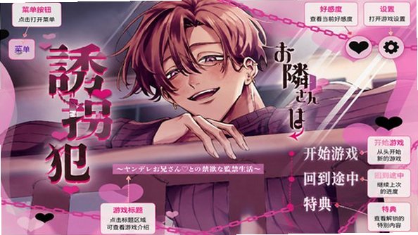 邻居是绑架犯novegame手机版下载安卓版1.0截图3