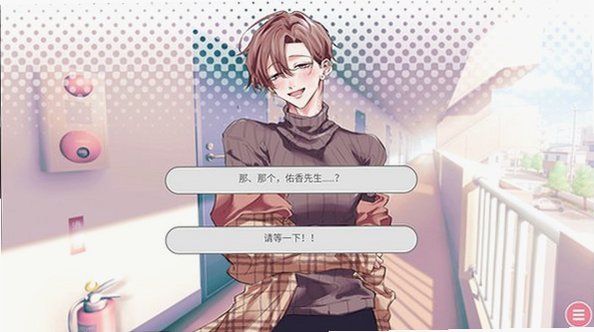 邻居是绑架犯novegame手机版下载安卓版1.0截图2