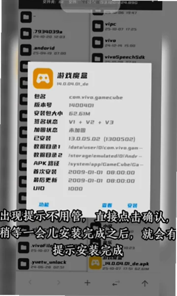 OriginOS6魔盒官方版v14.0.04.01安卓版截图1