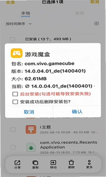 OriginOS6魔盒官方版v14.0.04.01安卓版截图0