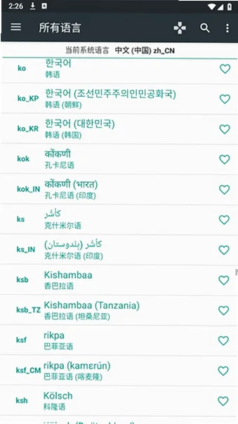 language setting��Ѱ�׿��v6.5.0��ͼ1