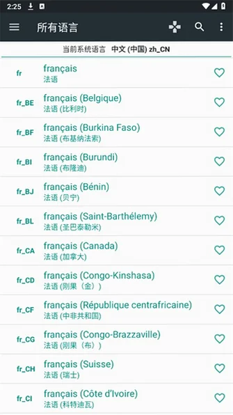 language setting��Ѱ�׿��v6.5.0��ͼ0