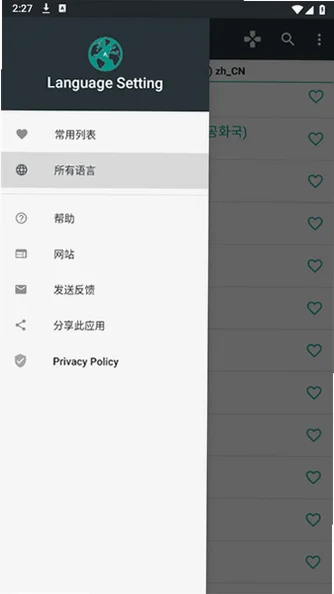 language setting��Ѱ�׿��v6.5.0��ͼ3