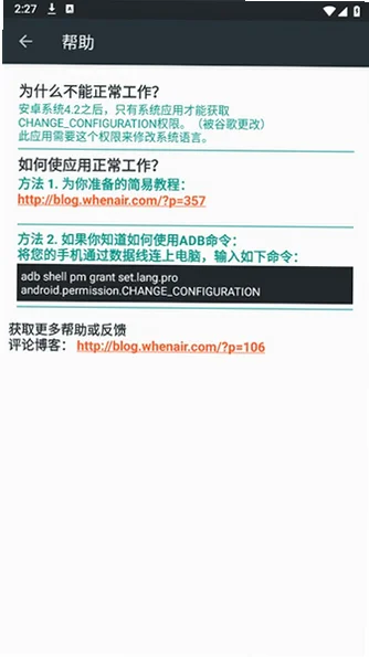 language setting��Ѱ�׿��v6.5.0��ͼ2