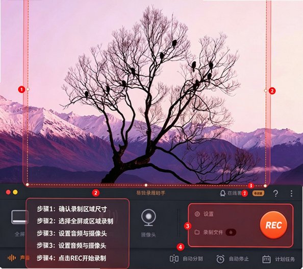 易我录屏助手for Mac 易我录屏助手for Mac