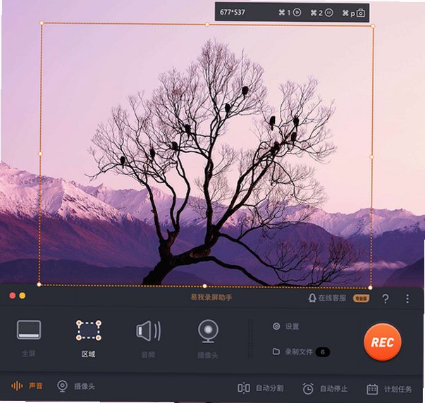 易我录屏助手for Mac截图2
