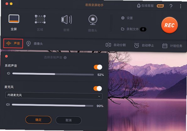 易我录屏助手for Mac截图3