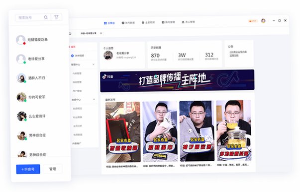 抖老板 for Mac截图3