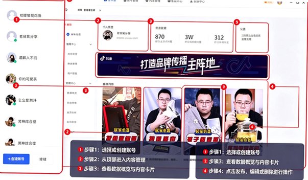 抖老板 for Mac 抖老板 for Mac