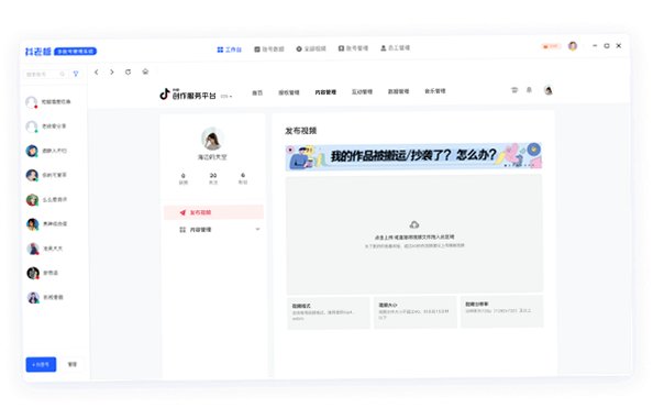 抖老板 for Mac截图2