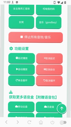 老牧师音效语音包下载安装手机版1.04截图1