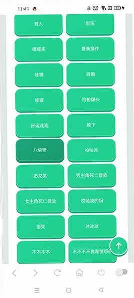 老牧师音效语音包下载安装手机版1.04截图3
