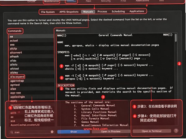 OnyX for Mac 系统维护优化工具下载 OnyX for Mac 系统维护优化工具下载