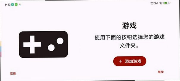 Suyu模拟器 for Mac截图2
