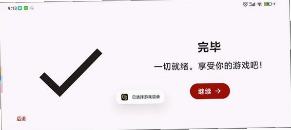 Suyu模拟器 for Mac截图4