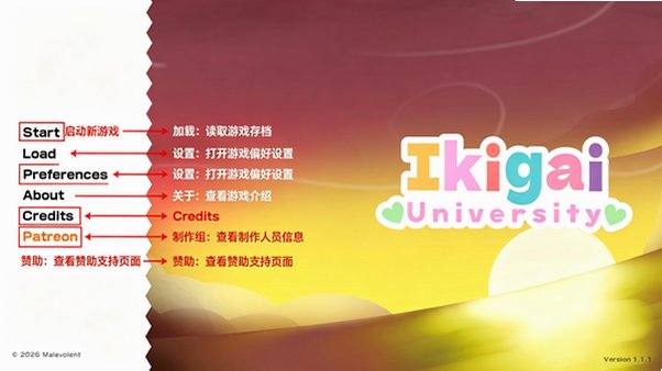 Ikigai University官方正版最新版1.1.1安卓版截图0