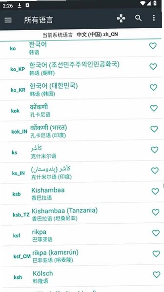language setting apkv6.5.0官方版截图1