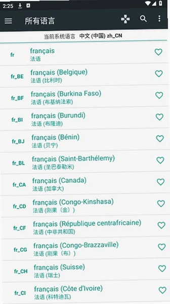 language setting apkv6.5.0官方版截图0