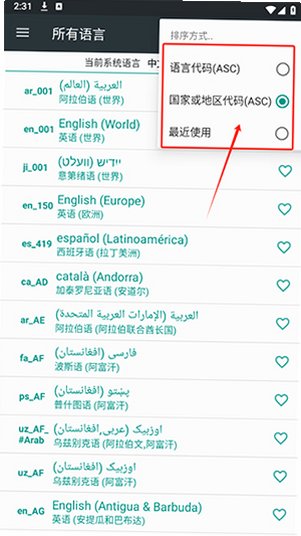 language setting apk language setting apk