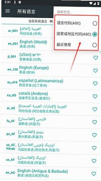 language setting apk