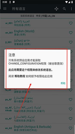 language setting apk language setting apk