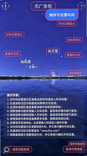 �����ǿ�2��׿���°�(Star Walk 2)