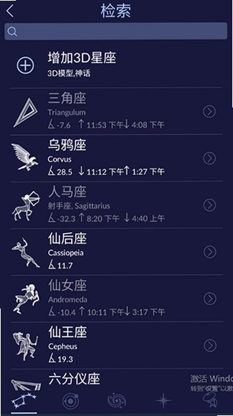 �����ǿ�2��׿���°�(Star Walk 2)v2.21.0�ֻ����ͼ2