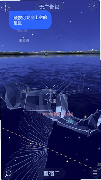 �����ǿ�2��׿���°�(Star Walk 2)v2.21.0�ֻ����ͼ3