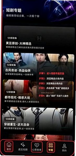 黄果短剧AI魔改版官方下载最新版 黄果短剧AI魔改版官方下载最新版