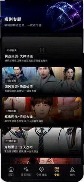 黄果短剧AI魔改版官方下载最新版v1.1.9 安卓正式版截图3