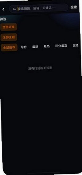 黄果短剧AI魔改版官方下载最新版v1.1.9 安卓正式版截图4