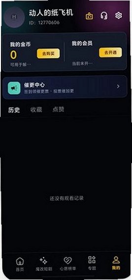黄果短剧AI魔改版官方下载最新版v1.1.9 安卓正式版截图2