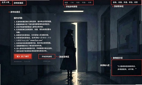 无尽入局手游免费正版 无尽入局手游免费正版
