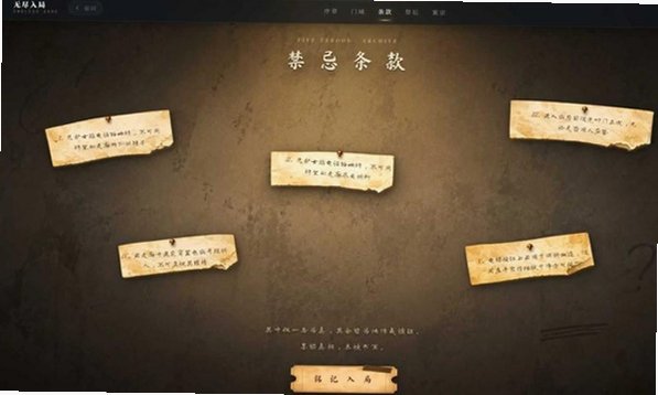 无尽入局手游免费正版v1.0最新版截图3