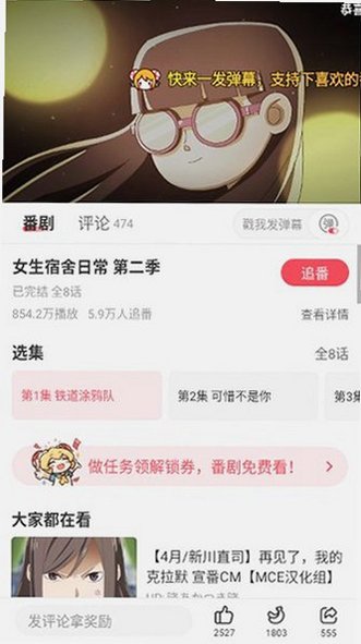 acfan.cc.apk下载2026最新版v7.8.1.1325官方版截图2