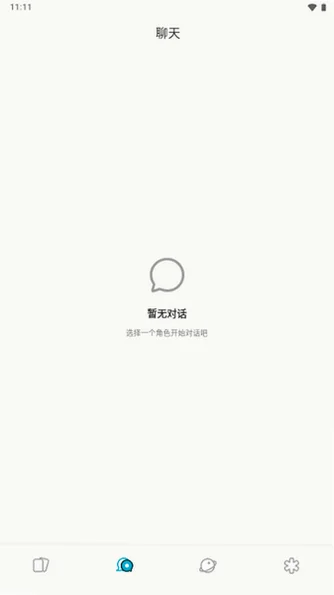 MiniTavern聊天app官方版v1.4.2安卓版截图3