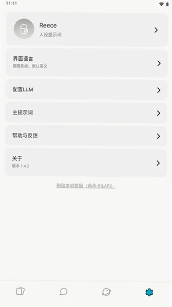 MiniTavern聊天app官方版v1.4.2安卓版截图1