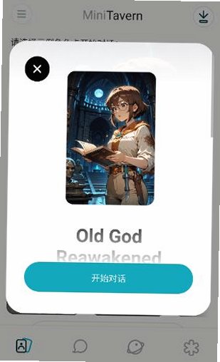 MiniTavern聊天app官方版 MiniTavern聊天app官方版
