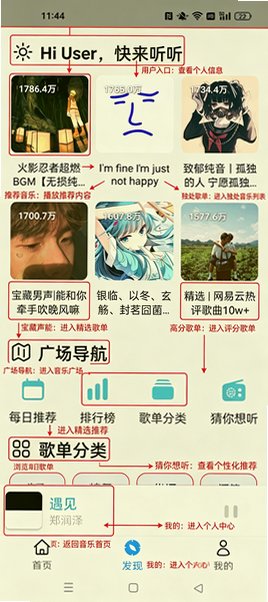 OI音乐app手机最新版 OI音乐app手机最新版