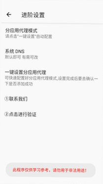 光头强公益版3.0最新版本v3.0免费版截图3