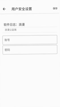 光头强公益版3.0最新版本v3.0免费版截图2