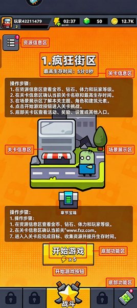 弹壳特攻队无限金币无限钻石最新版v5.0.1安卓版截图0