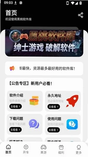 ����������app���°�v1.2.0��ͼ0