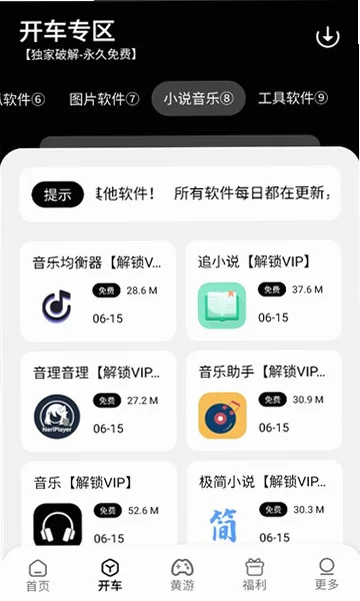 ����������app���°�v1.2.0��ͼ1