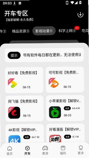 ����������app���°�
